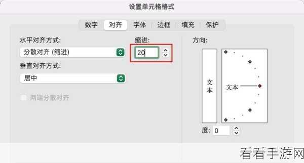 Excel 表格字体间距紧凑技巧大揭秘