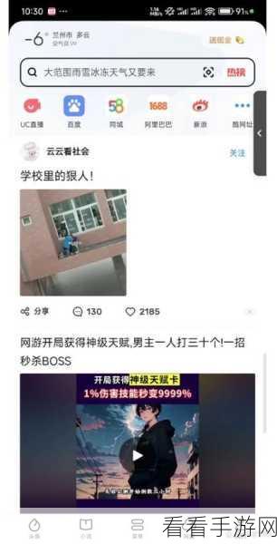 手机解压神器，UC 浏览器解压文件秘籍大公开