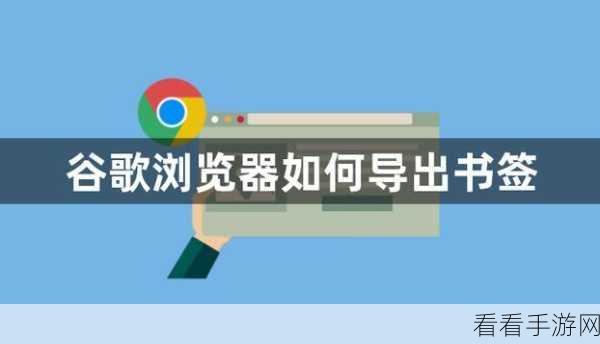 神奇秘籍，轻松搞定神奇浏览器书签导入