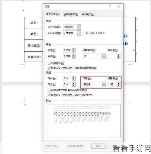轻松搞定 Word 文档页边距自动删除秘籍