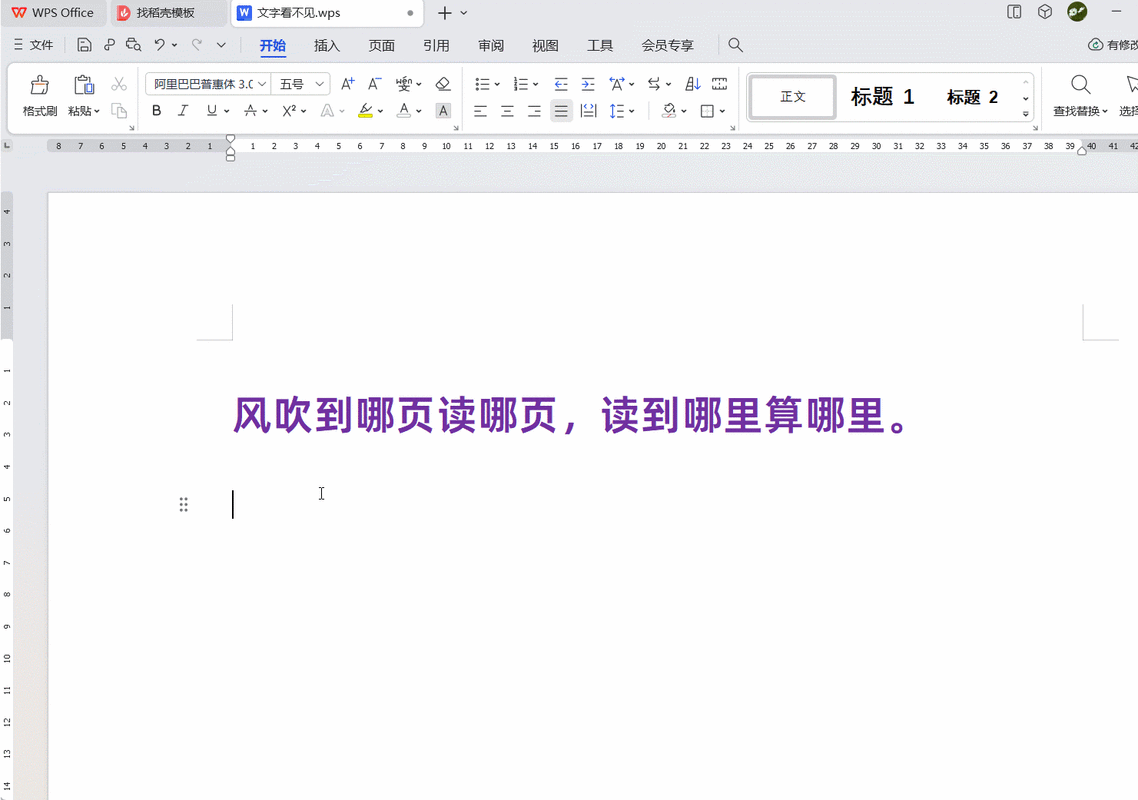 轻松搞定 WPS Word 文档空行不显示行号的秘诀