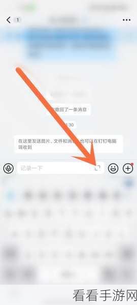 电脑版钉钉文档艾特他人与发送通知秘籍