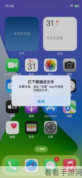 iOS 17 中轻松关闭 iPhone 手机 App 评分的秘籍