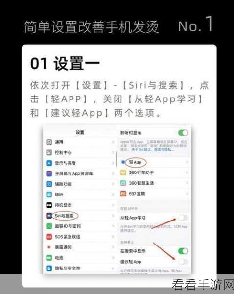 iOS 17 中轻松关闭 iPhone 手机 App 评分的秘籍