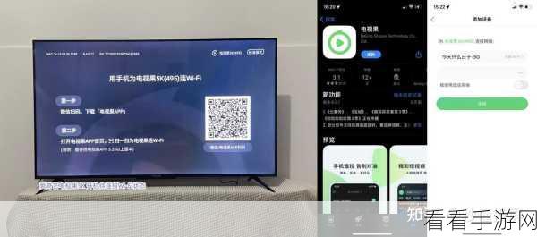 爱奇艺高清投屏电视秘籍大公开