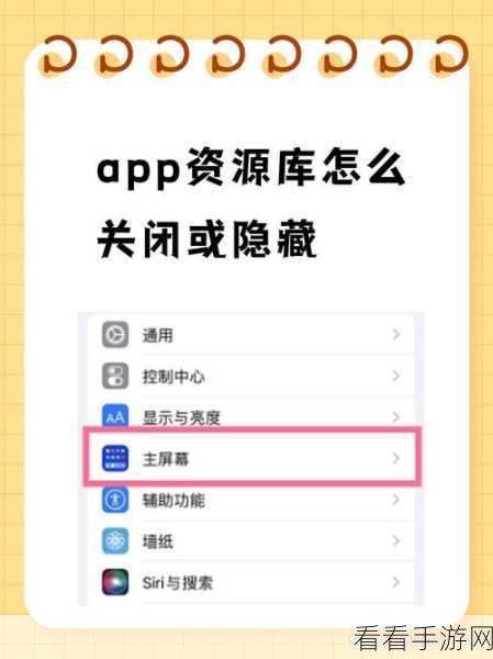 苹果系统轻 APP 探寻秘籍，设置中隐藏的秘密