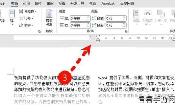 Word 单页分栏秘籍，轻松掌握高效排版技巧