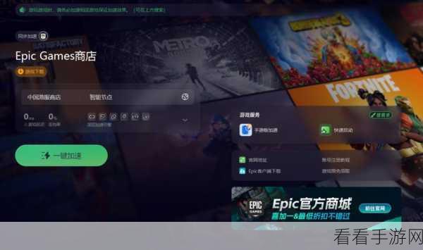 Epic 下载限速秘籍，轻松掌控游戏下载速度