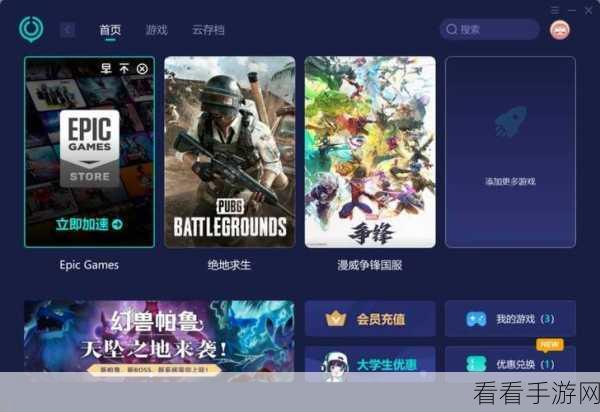 Epic 下载限速秘籍,轻松掌控游戏下载速度