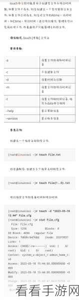 Linux Open 命令处理文件时间戳的秘诀