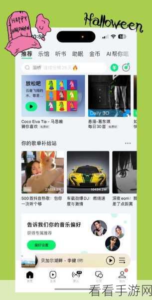 探寻 QQ 音乐免费听歌模式的神秘所在