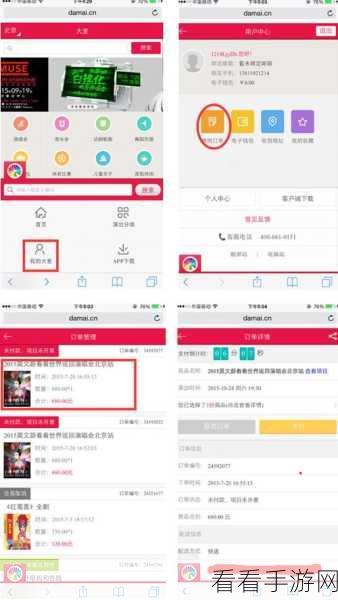 Epic 交易订单查询秘籍，轻松掌握订单信息