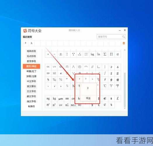 轻松搞定！Word 中 m² 替换秘籍大公开