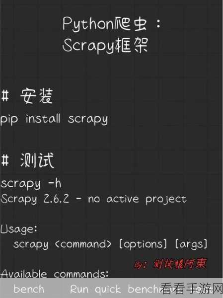 掌握 VSCode Python 爬虫，Scrapy 框架实战指南