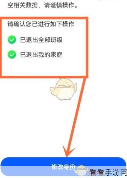 智慧中小学，学生账号轻松切换秘籍