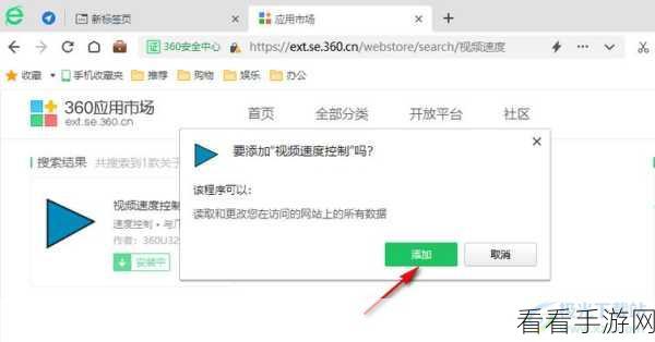 轻松搞定！360 安全浏览器提取下载网页视频秘籍