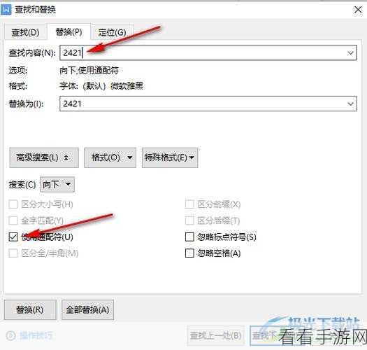一键搞定！Word 数字字母字体批量改为 Time New 秘籍
