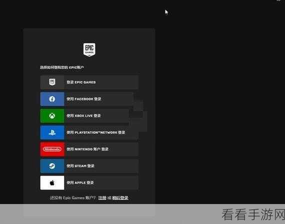 Epic 畅玩秘籍，轻松添加游戏好友的详细指南