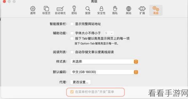 iPhone 与 Mac 上 Safari 浏览器更新秘籍大公开