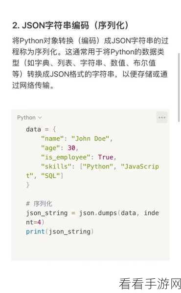 攻克 VSCode Python 爬虫 JSON 解析错误的秘籍