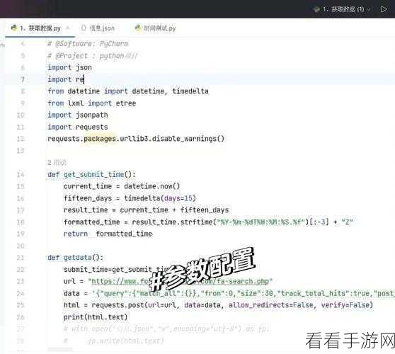 攻克 VSCode Python 爬虫 JSON 解析错误的秘籍