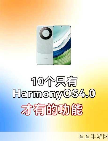 纯血鸿蒙 2024 下半年推送时间大揭秘及详情解析