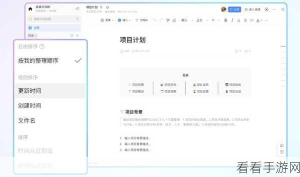 轻松搞定！电脑版钉钉知识库封面更改秘籍