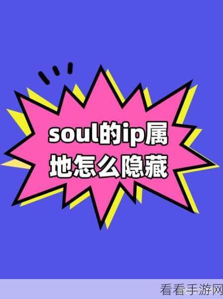 Soul 交换照片功能大揭秘，对方查看权限全知道