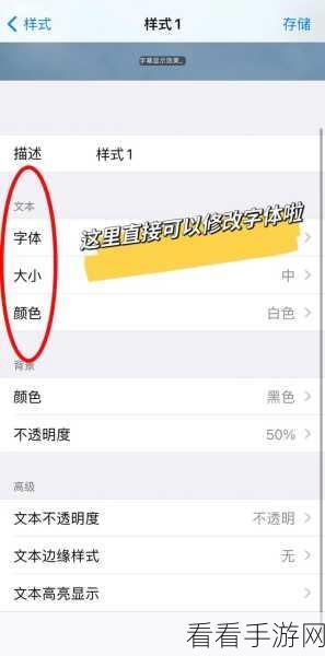 iPhone 15 字体大小轻松改，详尽指南在此