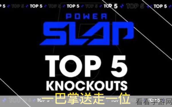 扇巴掌大赛来袭！Slap Him 2020最新版安卓版1.0.1下载体验