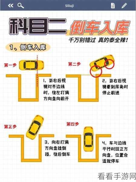 改写，画线停车v1.1.0安卓版上线，挑战你的停车技巧！