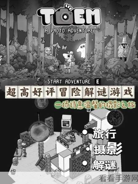 独家揭秘，天空之山无广告纯净版上线，动作冒险解谜新体验！