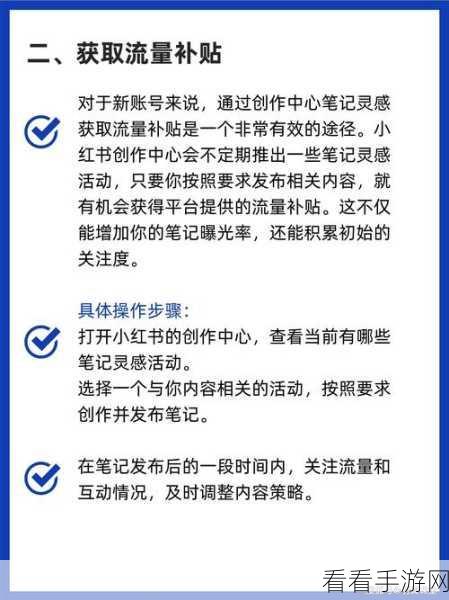 小红书笔记推广券使用秘籍与获取攻略