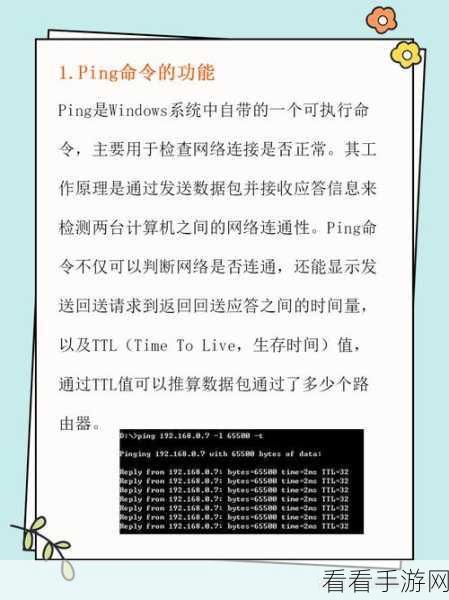 掌握 Android Ping 命令超时设置秘籍