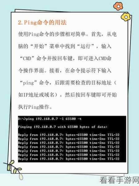 掌握 Android Ping 命令超时设置秘籍