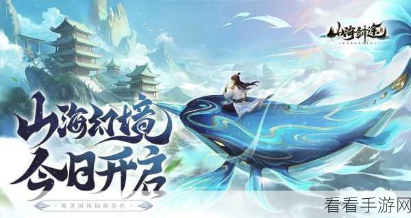 御剑修仙，国风玄幻RPG手游震撼登场，探索修仙之旅！