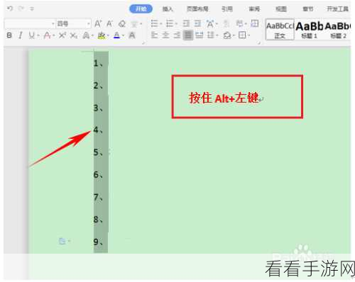 轻松掌握！WPS 文档绘制五边形秘籍