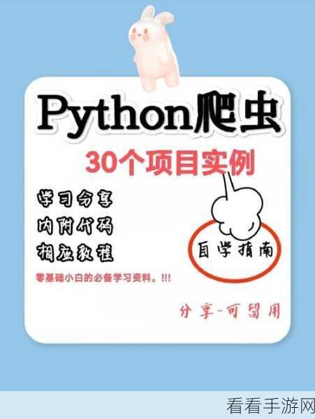 掌握 VSCode Python 爬虫的异步 IO 秘籍