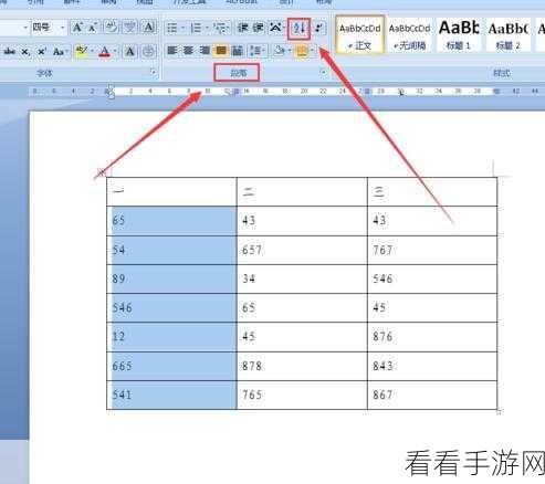 WPS 表格切片器字段排序秘籍，升序降序轻松掌控