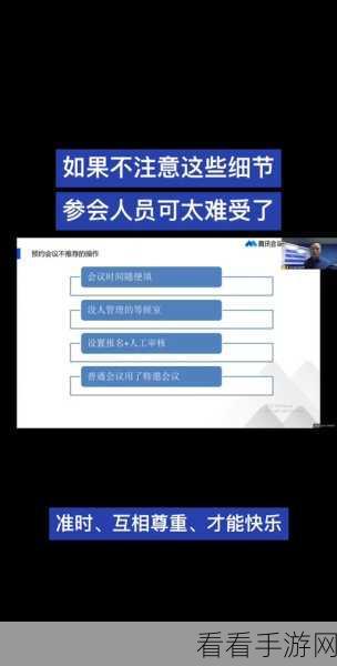 腾讯会议发起投票秘籍，轻松设置投票的详细教程