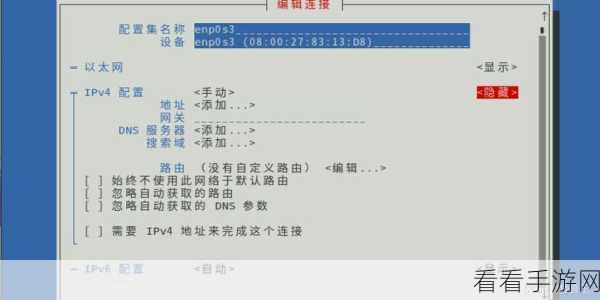 掌握 Linux nmtui 命令，洞察网络服务状态秘籍