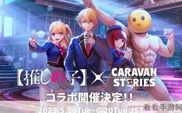 奇幻启程！Aiming力作Caravan Stories中文汉化版震撼上线