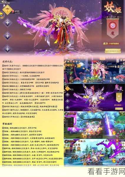 逍遥游之魔天大道，玄幻仙侠动作冒险手游震撼上线，探索无尽仙途！