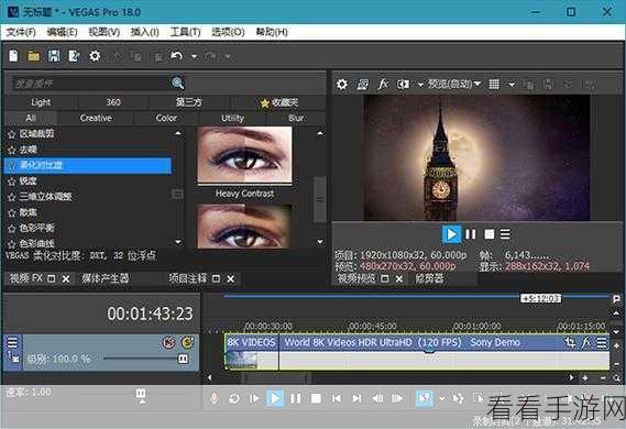 掌握 Sony Vegas Pro 视频防抖秘籍，让画面稳如泰山！