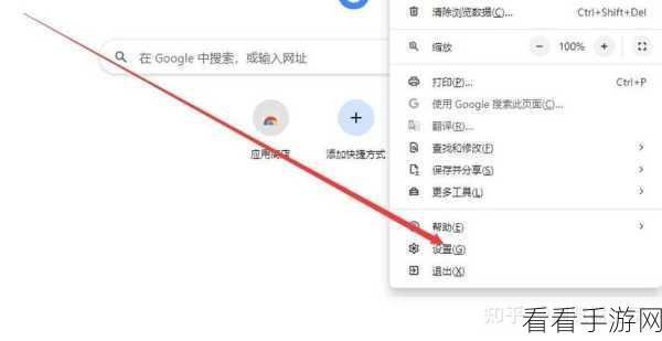轻松搞定！谷歌浏览器主页快捷方式设置秘籍
