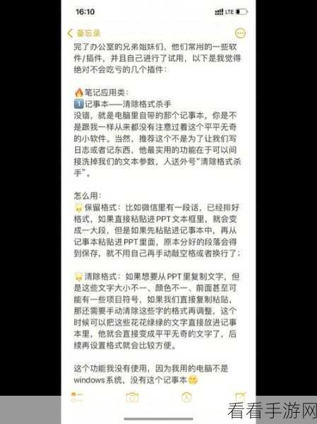 解锁文小言，PPT 生成与对话记录清除全攻略