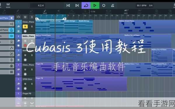 Cubasis Android 导出音乐作品的终极指南