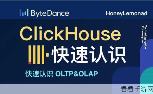 ClickHouse 与 Hive 查询兼容性大揭秘