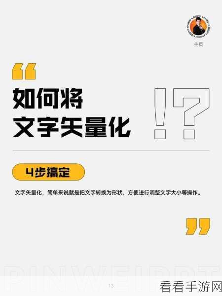 轻松掌握 PPT 文字与形状大小调整秘籍