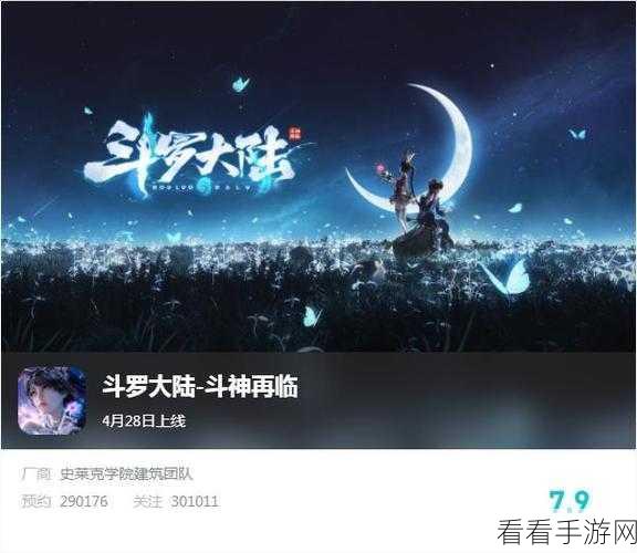 探秘原始大陆，代号星辰手游震撼登场！